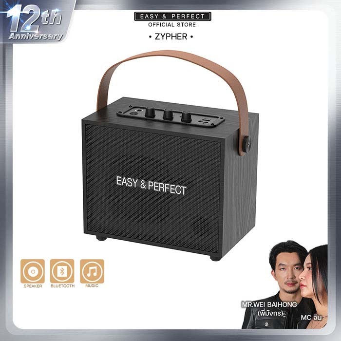 Blackwhite EP-ZYPHER ลำโพงบลูทูธ รับประกัน 1 ปี