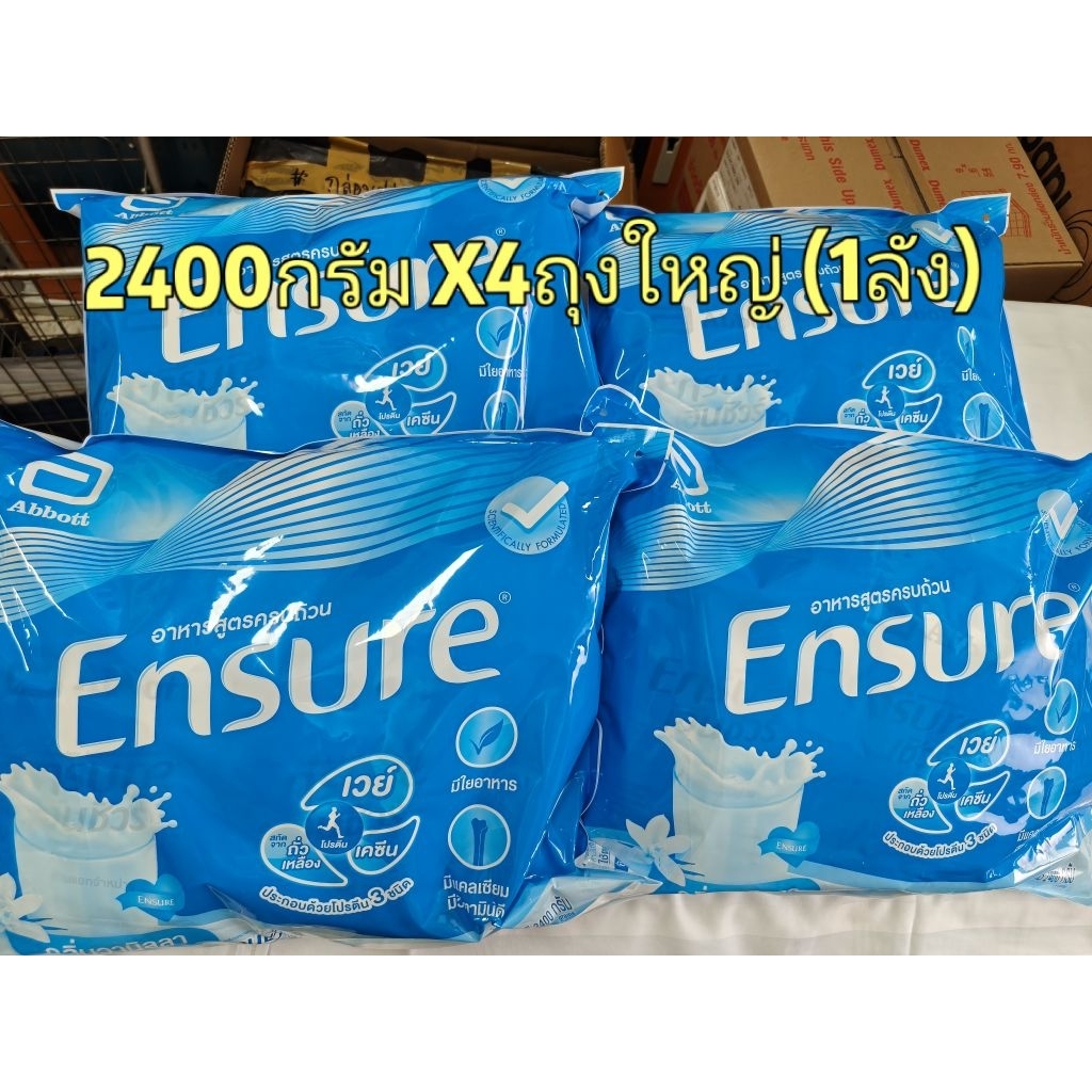 เอนชัวร Ensure กลิ่นวานิลลาและกลิ่นธัญพืชซึ่งเป็นอาหารสูตรครบถ้วน ถุงเติม (Refill) ขนาดแพ็คใหญ 2,400