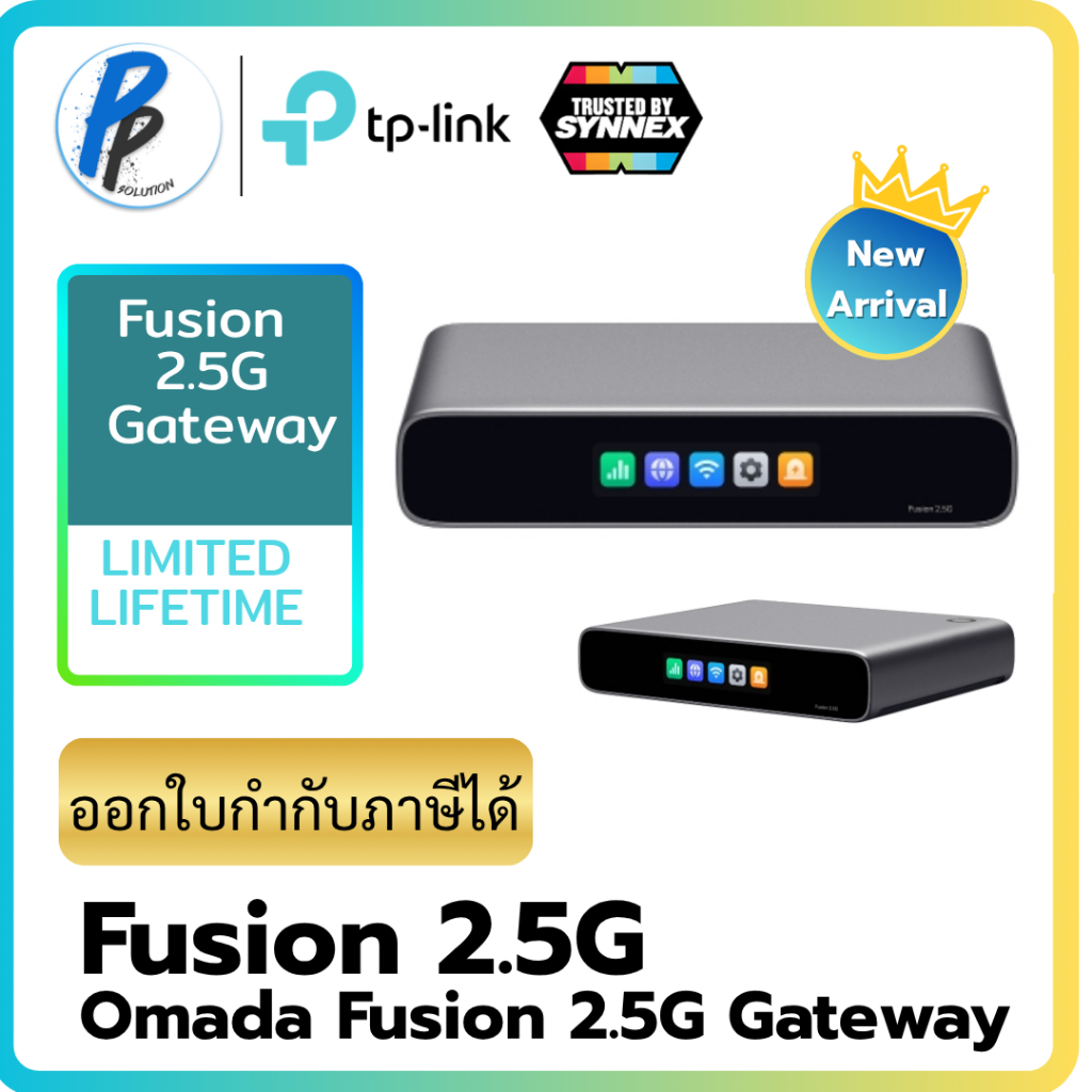 TP-Link Fusion 2.5G เร็ว ๆ นี้ Omada Fusion 2.5G Gateway