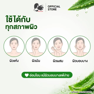 Missnala รีมูฟเวอร์ คลีนซิ่งเช็ดหน้า สูตรสำหรับผิวที่เป็นสิว ไมเซล่า อ่อนโยน Remover Water 250 ml.