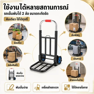 รถเข็น รถเข็นของ 2ล้อ พับได้ ยืดได้ รับน้ำหนัก 300KG ได้มาก พกพาสะดวก ล้อ PU/ล้อยาง