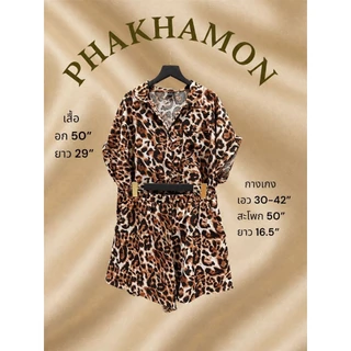 PHAKHAMON เซ็ตสาวอวบเสื้อและกางเกง(สีตามภาพ)​