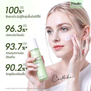 FULUKO 5X CICA-LIPO CENTELLA SOOTHING&MOISTURIZING LOTION 100ml 5เอ็กซ์ เซนเทลลา ซูทติ้ง มอยส์เจอร์ไรซิ่ง โลชั่น ครีมทาผ