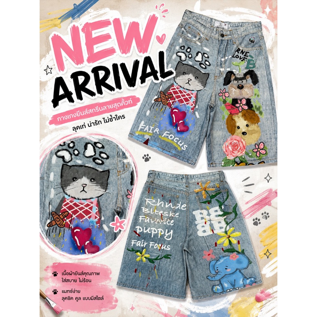 BACK UP STUDIO BUS 8290 "JEANS" กางเกงยีนส์ขาสั้น 5 ส่วน เอวสูง ดีไซน์พิมพ์ลาย