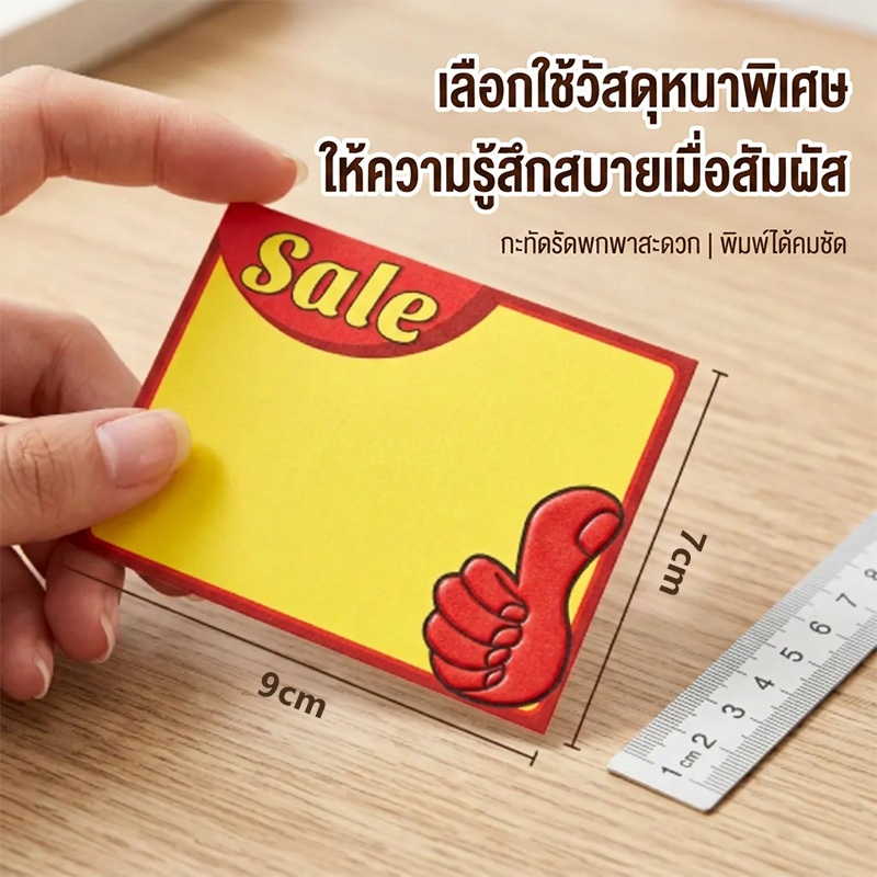 ป้ายราคา ป้ายเซลล์ ป้ายแท็ก สำหรับโชว์ราคาสินค้า ป้ายเซลล์ราคาถูก คละแบบ มีให้เลือกหลายไซซ์ แพ็คละ 50/10แผ่น สีสันสวยงา รูปที่ 8