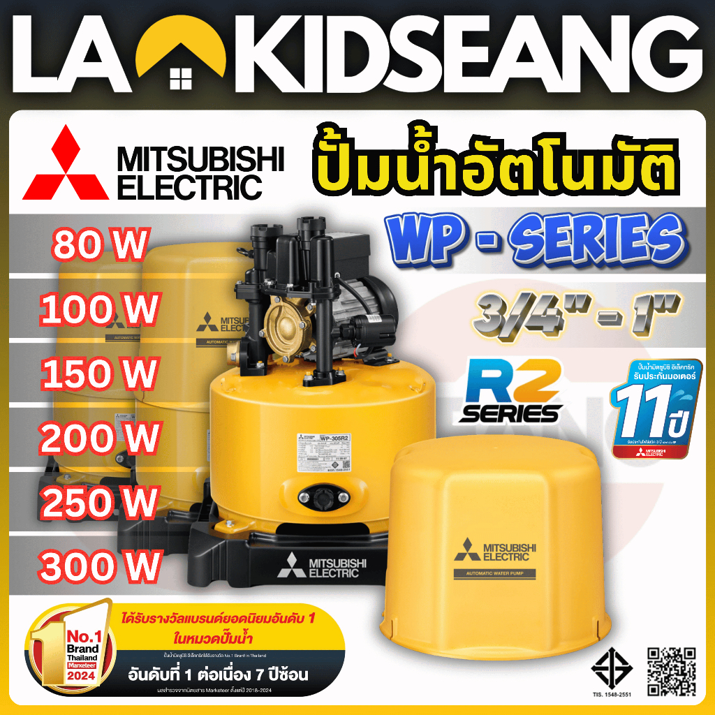 MITSUBISHI ปั๊มน้ำอัตโนมัติ WP-Series รุ่น R2 ถังกลม ทนทาน แข็งแรง ประหยัดไฟเบอร์ 5 ของแท้ 100% ประกันมอเตอร์ 11 ปี
