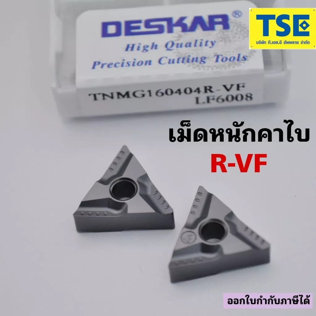 TNMG160404R-VF LF6008เม็ดหนักร่องขวาR-VF