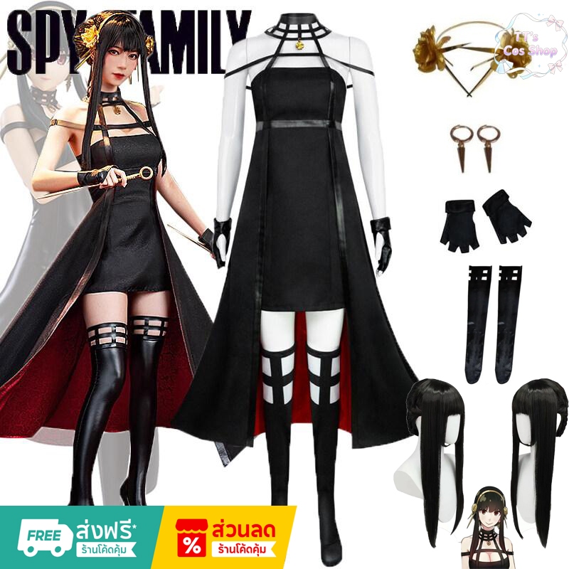 อนิเมะ Spy X Family cosplay ชุด Yor Forger cosplay wig Yor Forger ชุดคอสเพลย์ ชุด งานคอสเพลย์ ฮาโลวีน ชุดเซ็ท ผู้หญิง