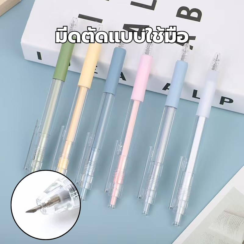 ปากกาคัตเตอร์มินิ ตัดกระดาษ สติกเกอร์ ทำงานDIY พกพาสะดวก ปลอดภัย Pen style craft cutter