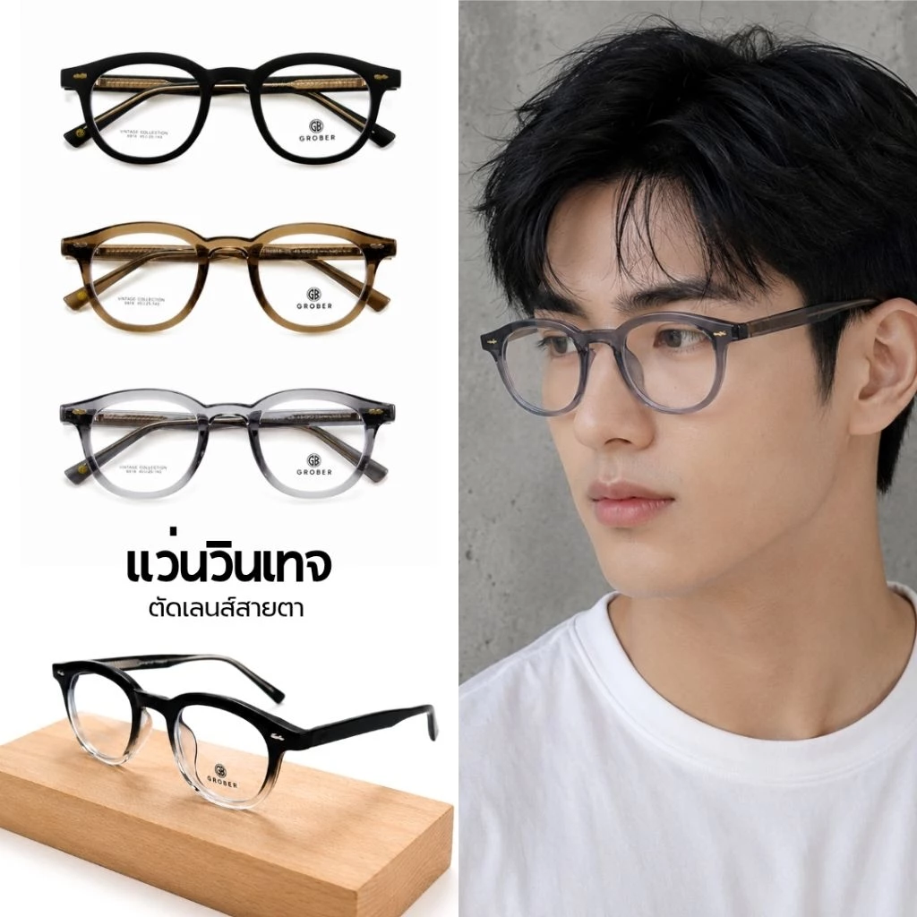 กรอบแว่นตาอะซิเตท เสริมโครงด้านใน 100% Acetate แข็งแกร็ง, ทนทาน, สีไม่ลอก แว่นสายตา มีบริการตัดเลนส์สายตา รุ่น5250