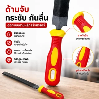 ชุดตะไบมือ 6 นิ้ว + 8 นิ้ว พร้อมด้ามจับ ตะไบเหล็ก ตะไบแบน สำหรับขัดผิว ลบคม แต่งชิ้นงาน งานช่าง DIY ใช้กับโลหะ ไม้ พลาสต