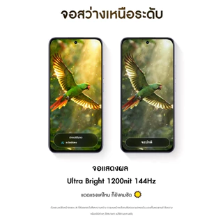 C85 5G 8GB+256GB สมาร์ทโฟน แบตเตอรี่ 7000mAh จอ 6.8 นิ้ว 144Hz กล้อง 50MP ชาร์จเร็ว 45W เครื่องใหม่