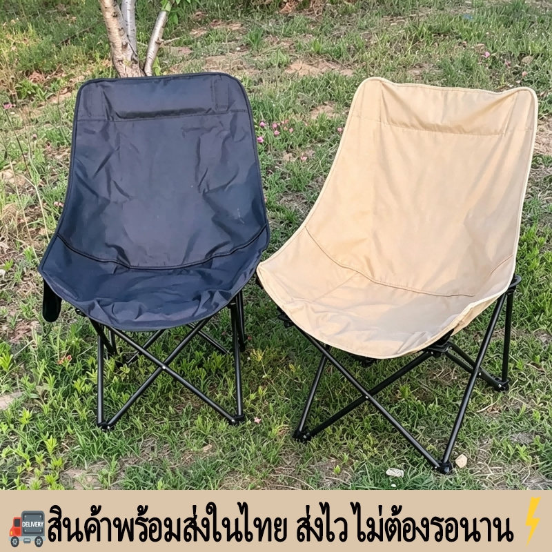 เก้าอี้แคมป์ปิ้งพนักพิงสูง เก้าอี้พับปรับเอนได้ เก้าอี้แคมป์ Camping Chair