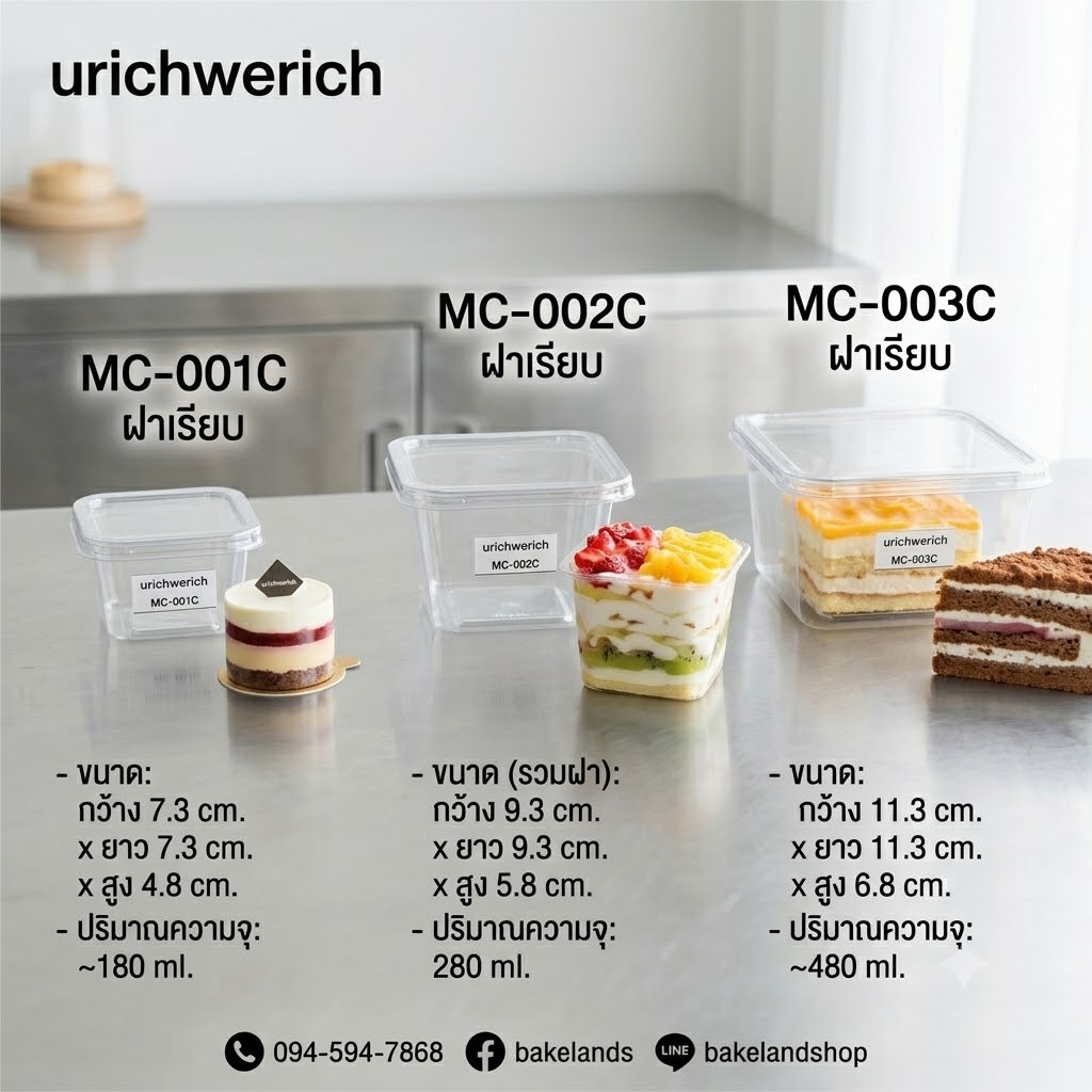 กล่องใส mc - 001c - 002c + ฝา 50 ชุด ถ้วยมูส  กล่องใส่ขนมพร้อมฝาปิด กล่องเหลี่ยมใส กล่องเค้ก  กล่องบ