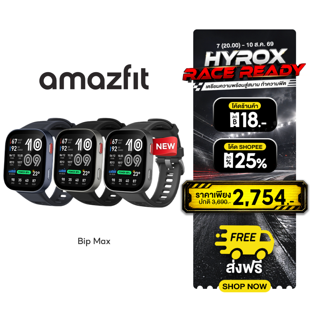 Amazfit Bip Max Smartwatch 50mm จอ AMOLED 2.07" รองรับ HYROX แบต 20 วัน GPSแผนที่ออฟไลน์ 4GB 150+ กีฬา กันน้ำ 5ATM