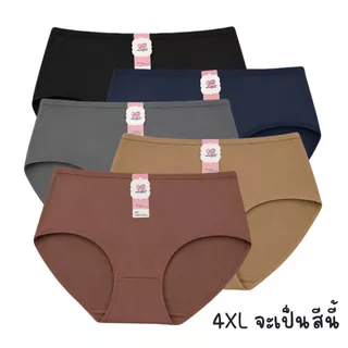 กางเกงในผ้านิ่มแพ็ค10ตัว คละสี ยืดหยุ่นได้ดี M,L,XL,2XL,3XL,4XL โทนสีเข้ม ระบายอากาศได้ดี