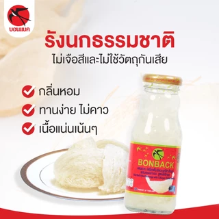 [สินค้าของแท้100%] BONBACK บอนแบค เครื่องดื่มรังนกแท้ สูตรไซลิทอลผสมคอลลาเจน 18 ขวด 200ml. พร้อมดื่ม