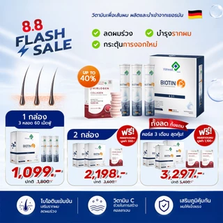 Vdesign Biotin C+ วิตามินลดผมร่วง เพิ่มผมหนา By Vibhavadi
