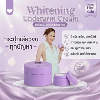 เซริเซ่ : ครีมทารักแร้ 50g.