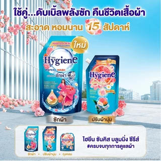 [ซื้อคู่] ไฮยีน เอ็กซ์เพิร์ท วอช น้ำยาซักผ้า 2,800 มล. และ น้ำยาปรับผ้านุ่มสูตรเข้มข้นพิเศษ ไลฟ์เซ้นท์ 3,300 มล.