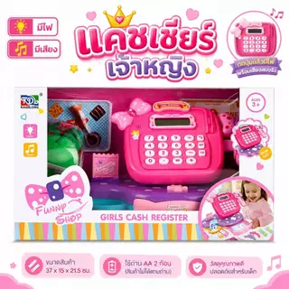 เครื่องเก็บเงิน แคชเชียร์ ซูเปอร์มาร์เก็ตจำลองของเล่นเด็ก
