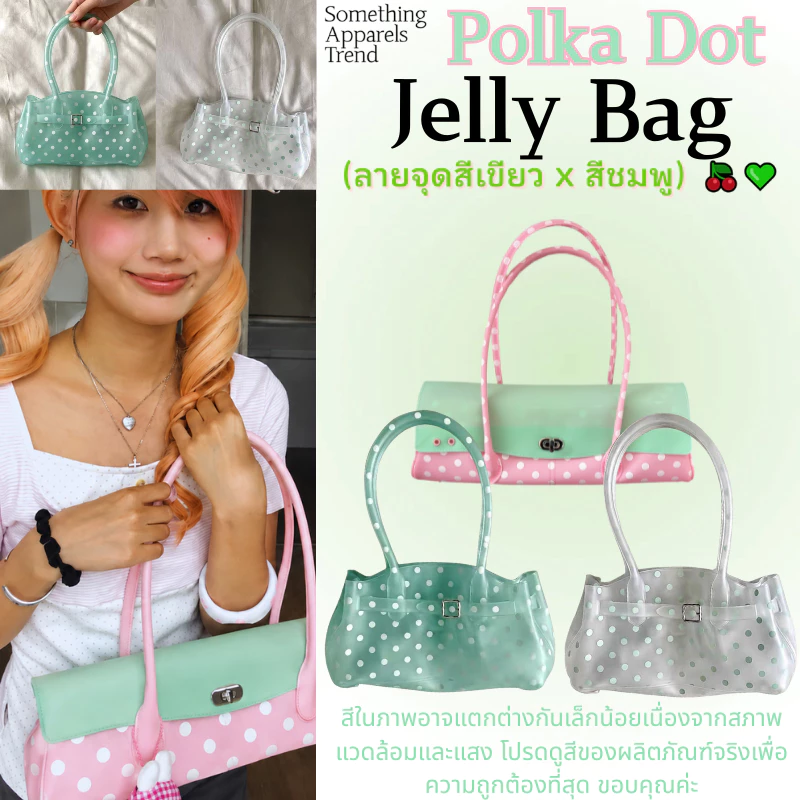 🍒💚Somethingapparels trend Polka Dot Jelly Bag-Another Hill กระเป๋าเจลลี่ลายจุดสัชมพูมิ้นจาก กระเป๋า Jelly Y2K