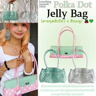 🍒💚Somethingapparels trend Polka Dot Jelly Bag-Another Hill กระเป๋าเจลลี่ลายจุดสัชมพูมิ้นจาก กระเป๋า Jelly Y2K