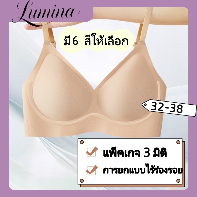 บราไร้โครง ไร้รอยต่อ ฟองน้ำบาง สีเนื้อ ใส่สบาย ระบายอากาศดี เสื้อชั้นในผู้หญิง ไซซ์ 32-38