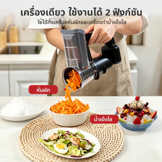 MEEVIDA เครื่องหั่นผักไฟฟ้าไร้สาย 2 in 1 เครื่องสไลด์ผัก เครื่องไสน้ำแข็ง ใบมีด 3 แบบ สแตนเลส 304 ชาร์จ Type-C
