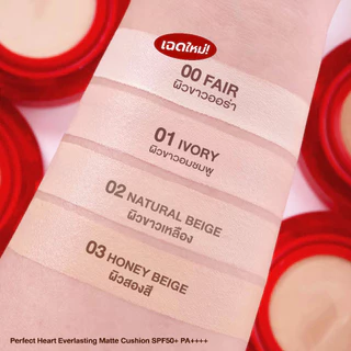 (New!) Perfect Heart Everlasting Matte Cushion SPF50+ PA+++ 12 g ควีนคุชชันผิวแมตต์ เบาผิวสวยกริบ คุมมันและความชุ่มชื้น