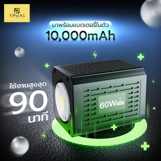 UPick1 ไฟสตูดิโอพกพา 60W ZGRL-60