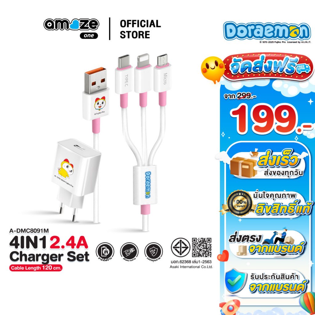 Asaki Doraemi Charger ชุดชาร์จ 4in1 จ่ายไฟ 3A ลายลิขสิทธิ์แท้โดราเอมอน รุ่น A-DMC8091M - รับประกัน 1 ปี