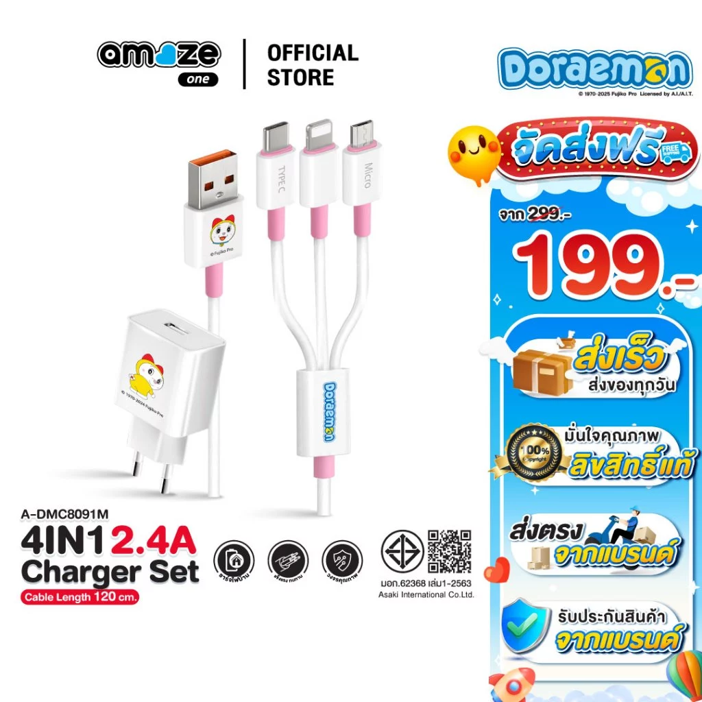 Asaki Doraemi Charger ชุดชาร์จ 4in1 จ่ายไฟ 3A ลายลิขสิทธิ์แท้โดราเอมอน รุ่น A-DMC8091M - รับประกัน 1 ปี