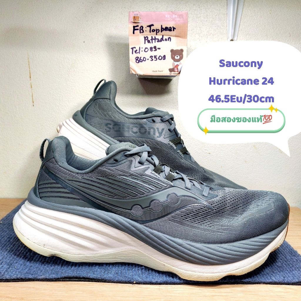 Saucony Hurricane 24 🐢🍀​🤍 มือสองของแท้💯ไซส์ Us12 Eu46.5 30cm