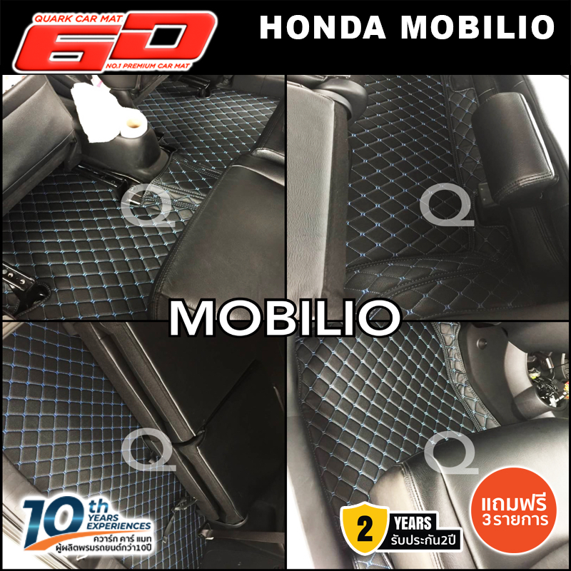 ราคาพิเศษ ชุดเดียวเท่านั้น | พรม6D MOBILIO 7ที่นั่ง ตรงรุ่น เกรดหนา XPE 2ชั้น | QUARK | ฟรีแถม 3