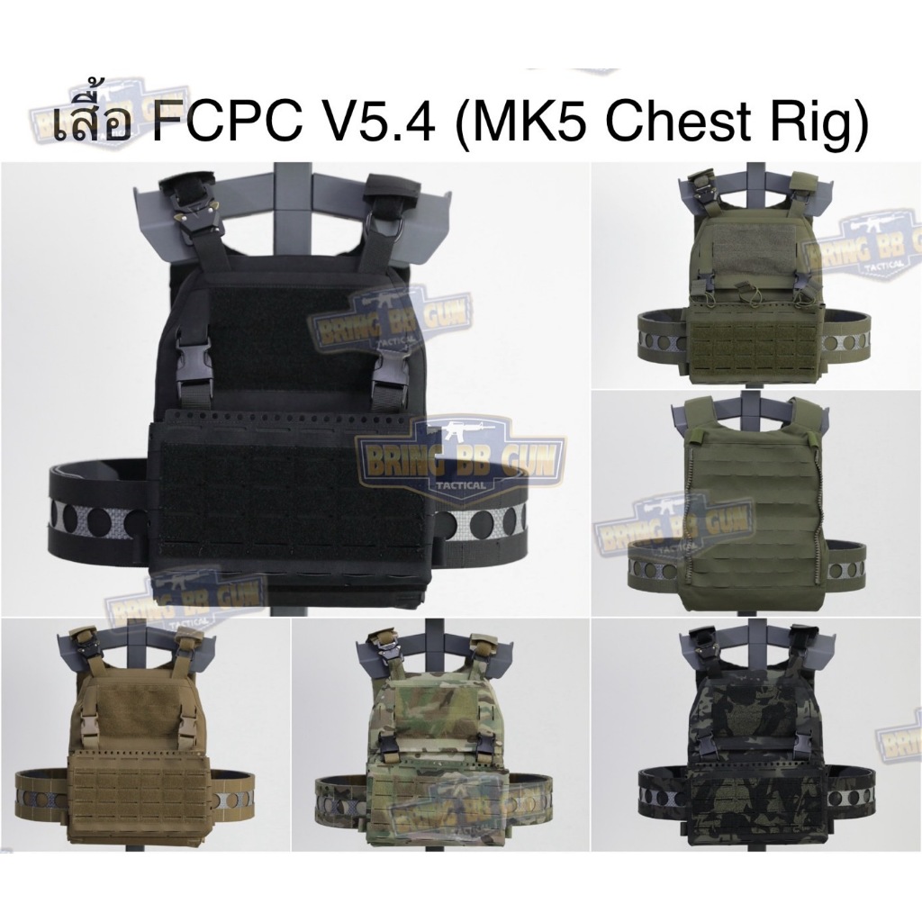 เสื้อ FRO FCPC V5.4 (เสื้อ V5 + MK5) (FCPC V5.5 P. Carrier) (FCPC V5 + MK5)