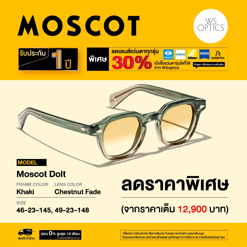 MOSCOT نظارة شمسية Dolt — صورة 4