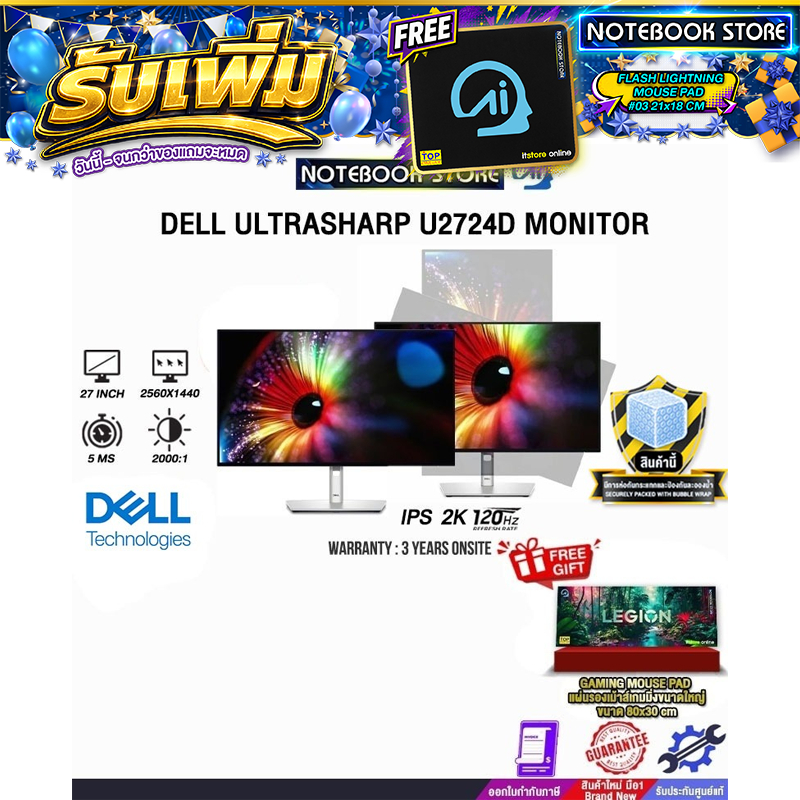 Dell UltraSharp U2724D Monitor(IPS 120Hz)/ประกัน 3 Years
