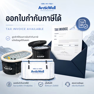 ArcticWell - The portable ice bath tub / อ่างแช่น้ําแข็งฉบับพกพา