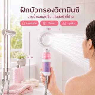 🌺【เพิ่มความดัน 300%】🌺 ฝักบัวแรงดัน พร้อมกลิ่นหอมอโรมา กลิ่นกุหลาบ Rose Aroma/ลาเวนเดอร์/แมกโนเลีย แรงดันน้ำนุ่มนวล WuYou