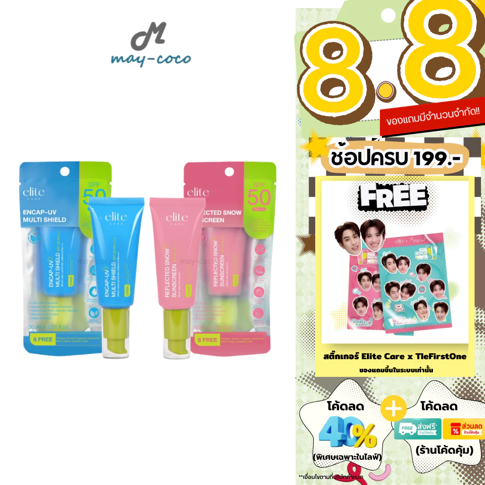 ถูก/แท้/มีไลฟ์ กันแดด Elite Care Encap-UV/Reflected Snow Sunscreen SPF50 PA++++ อีลีท แคร์ เซรั่มกันแดด ครีมกันแดด