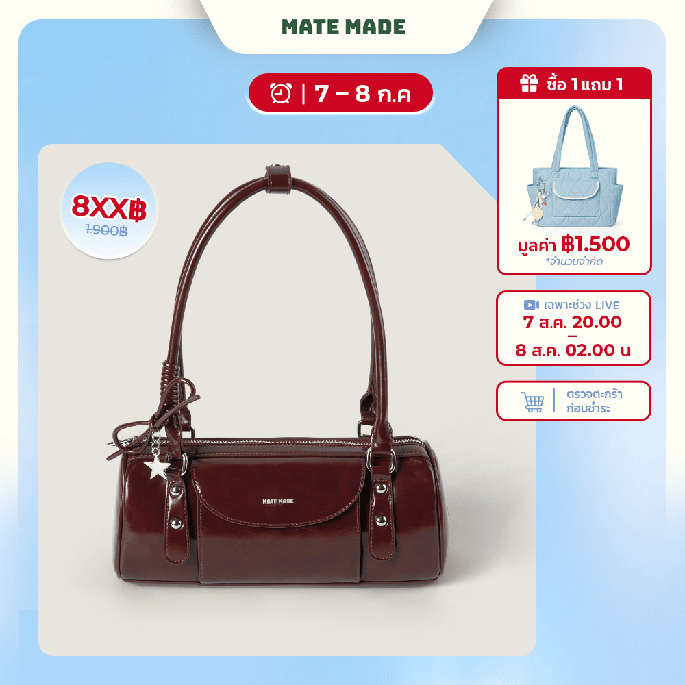 กระเป๋าสะพายไหล่ผู้หญิง MATE MADE Cinnamon Bag แถมฟรีชาร์ม ทรงสี่เหลี่ยม ทำงาน เที่ยว 4 สี