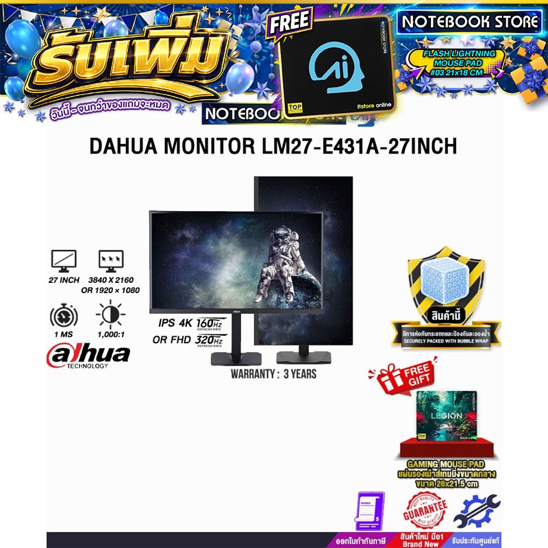 DAHUA MONITOR DHI-LM27-E431A 27INCH (IPS 4K 160Hz OR FHD 320Hz) /ประกัน 3 Years