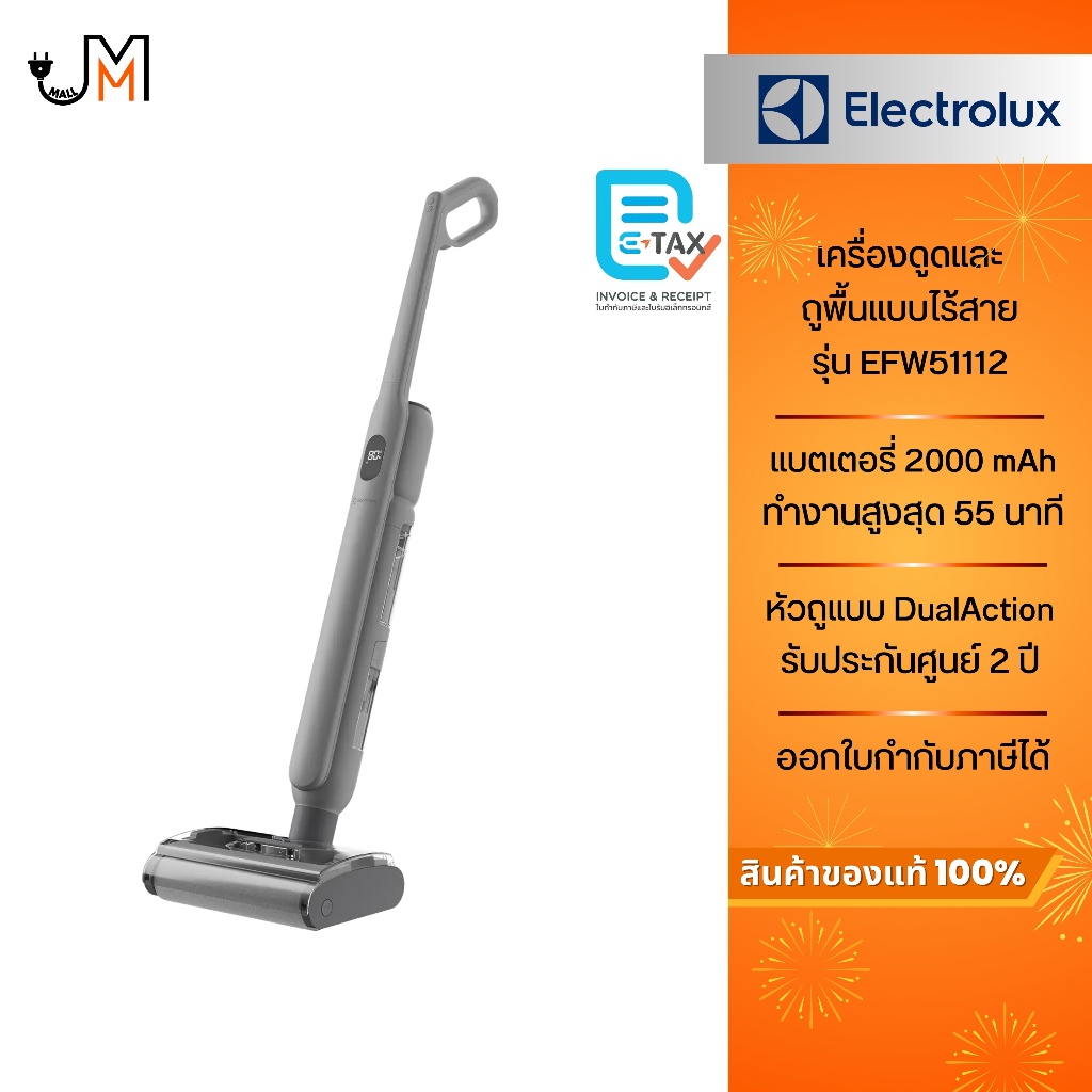 Electrolux EFW51112 เครื่องดูดฝุ่นและถูพื้นไร้สาย