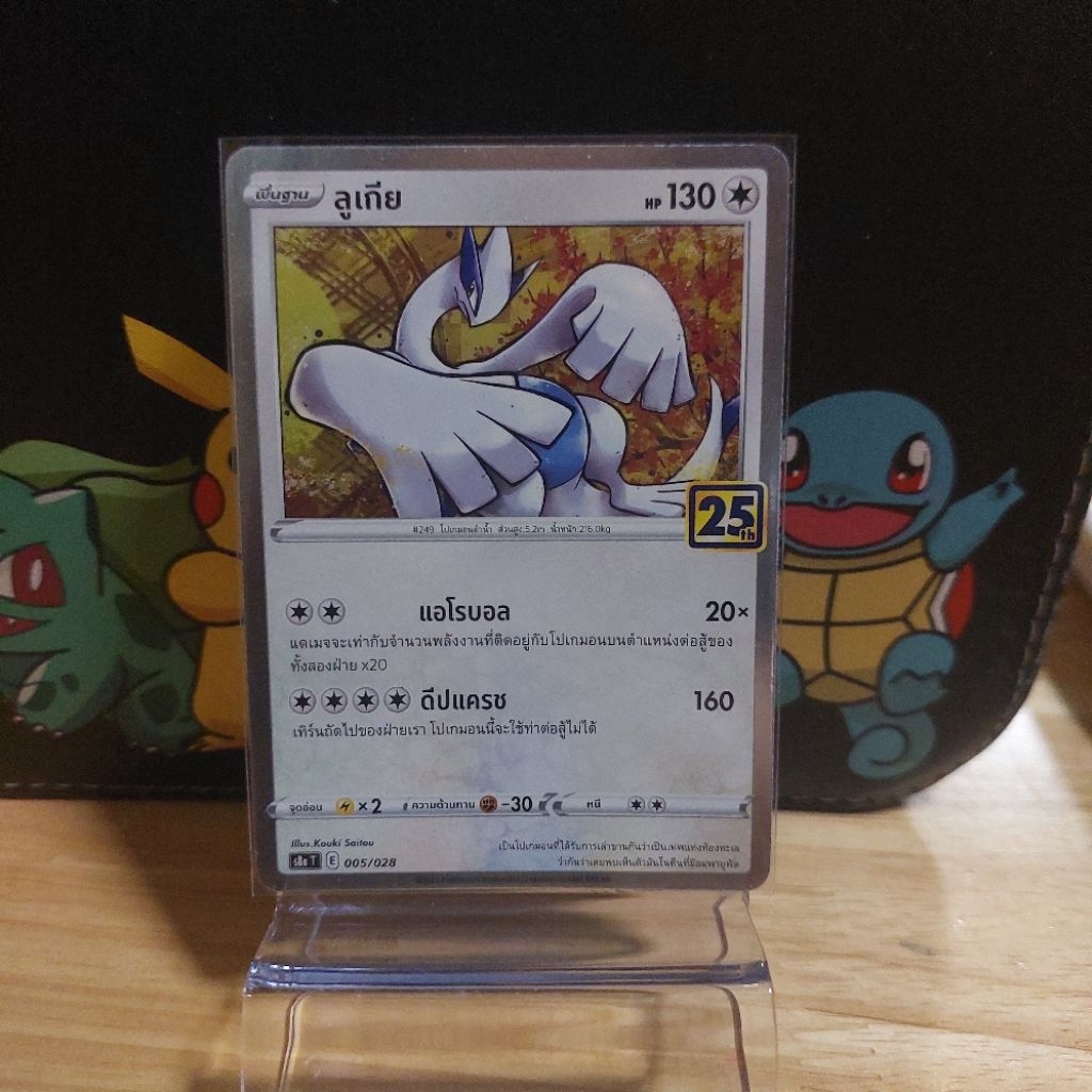 Pokemon card | ลูเกีย 005/028 [s8a T](illus.Kouki Saitou)