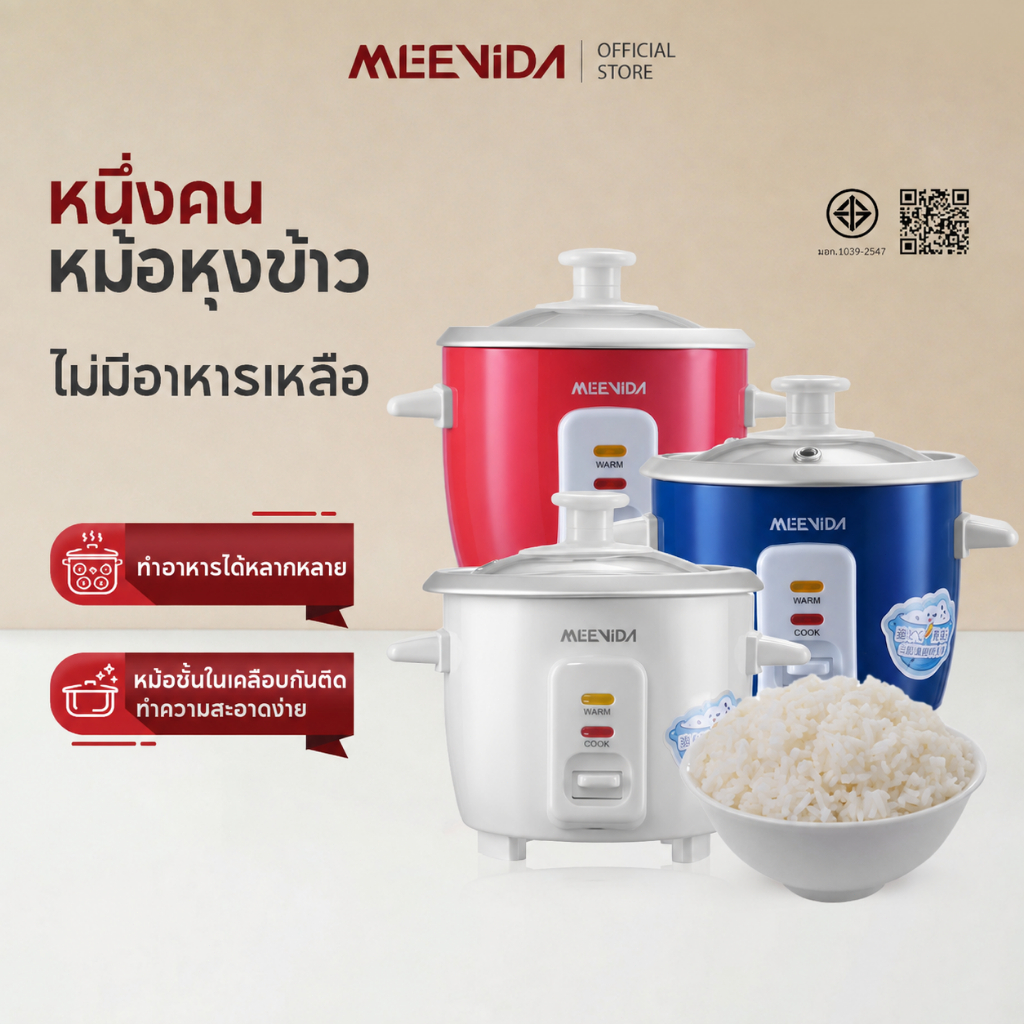 MEEVIDA หม้อหุงข้าว หม้อหุงข้าวไฟฟ้า มินิ หุงเร็ว ก้นไม่ติด ใช้งานได้หลากหลาย