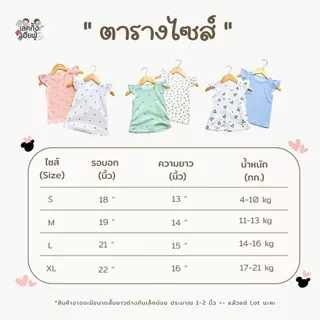 FUFU เสื้อผ้าเด็ก ชุดเซต สไตล์เกาหลี เสื้อ+กางเกง ขนาด S M L เสื้อแขนระบาย กางเกง5ส่วน (RFF-THR)