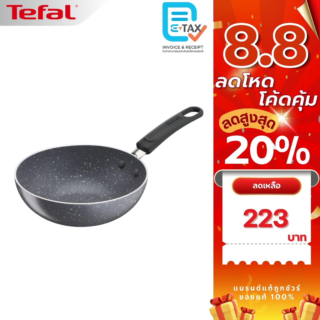 TEFAL กระทะก้นลึก Natura ขนาด 16 ซม. รุ่น B2261695