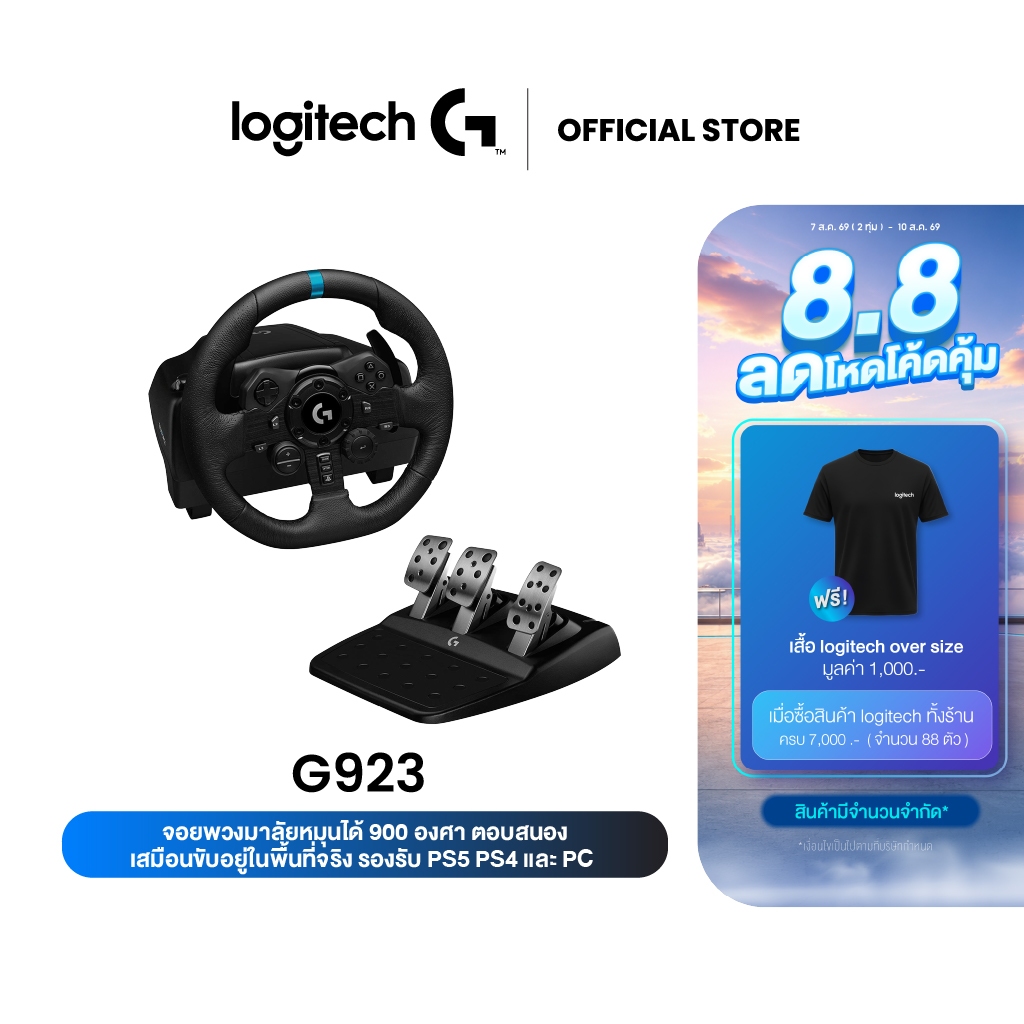 Logitech G923 Racing Wheel and Pedals TRUEFORCE สูงถึง 1,000 Hz การออกแบบการขับขี่ที่ตอบสนอง สำหรับ PS5, PS4, PC, Mac