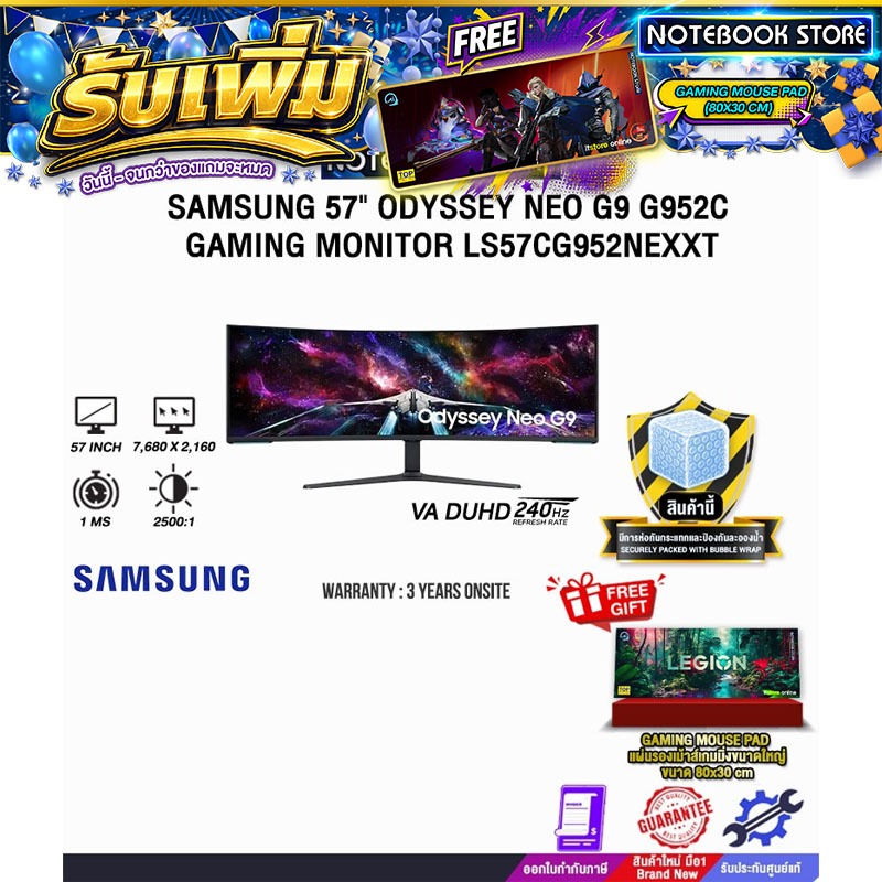 SAMSUNG 57" ODYSSEY NEO G9 G952C GAMING MONITOR LS57CG952NEXXT (VA DUHD 240Hz)/ประกัน 3 Years Onsite